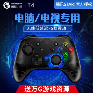 盖世小鸡T4无线游戏手柄PC电脑版电视云游戏平台steam我的世界epic地平线4/5双人成行外设usb腾讯START盒子