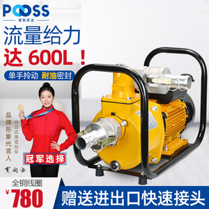 普斯ZSU柴油自吸泵流量计量泵2/3寸单相220V煤油家用离心水泵铜芯