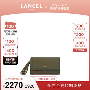LANCEL/兰姿  拉链式钱包卡包 小皮具 链条单肩包