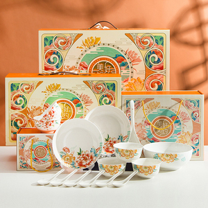 中式陶瓷碗盘勺套装 送礼餐具高档礼盒开业活动公司福利礼品定制