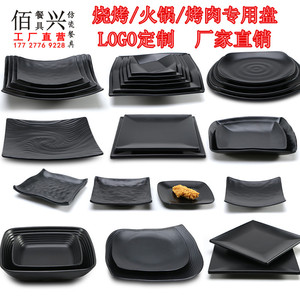 密胺餐具仿瓷黑色盘四方形平盘子寿司烧烤盘子凉菜火锅菜盘小吃碟