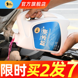 瑞纳悦动领动悦纳伊兰特专用汽车发动机冷却防冻液红绿色48人付款14