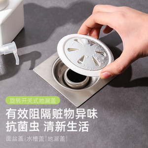 卫生间淋浴房排水槽开关式地漏圆形旋转防臭防虫下水道漏水神器