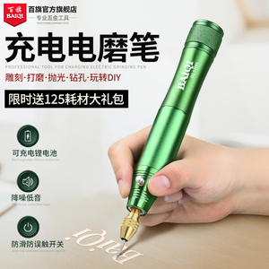 充电雕刻笔迷你电磨机小型手持刻字笔电动雕刻机抛光打磨机小电钻