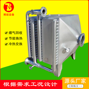 工业烟气回收散热器烘干环保节能冷凝冷却器不锈钢翅片管式换热器