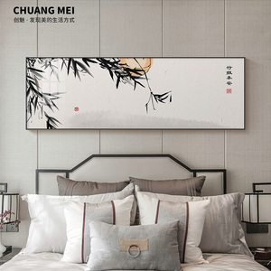 新中式床头装饰画水墨古风卧室竹子壁画墙面竹报平安主卧书房挂画