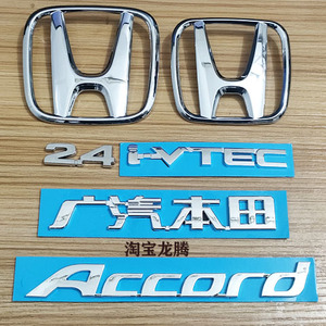 适用于本田八代雅阁车标accord英文标前中网标雅阁后尾箱字母车标
