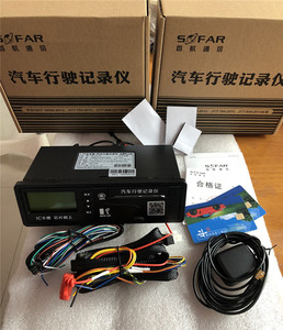 新首航货车客车校车年检上牌行车记录仪北斗gps定位汽车行驶记录