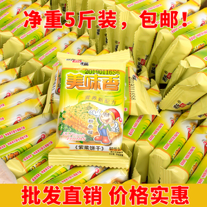 新乐福美味香紫菜海苔韧性饼干办公室零食散装整箱小吃 休闲食品