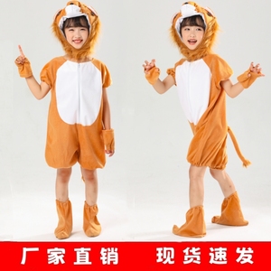 小狮子儿童演出服六一太空小狮子舞蹈服幼儿狮子王卡通动物表演服
