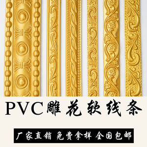 金色pvc软线条浮雕花装饰条 自粘背景墙边框条仿石膏线欧式相框线