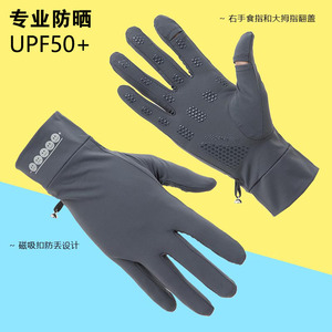 冰丝防晒手套男士夏季开车防滑薄款骑行夏天骑车防紫外线露指触屏