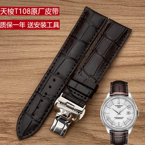 【天梭t108】天梭t108品牌,价格 - 阿里巴巴