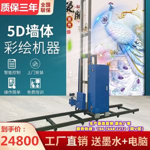 湖南高速高精度墙体彩绘机厂家 立式彩色3D智能墙画机 墙体打印机