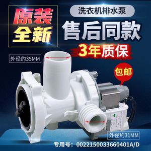 海尔滚筒洗衣机XQG70-1011/XQG60-1000J/1011W排水泵阀电机抽水泵