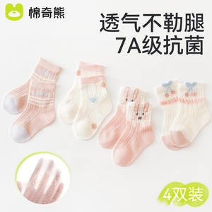 婴儿袜子夏季薄款纯棉袜新生儿宝宝0-6月夏天短筒儿童网眼袜童袜