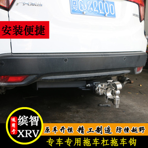 缤智拖车钩xrv改装越野房车后托车杠牵引流氓勾防撞球头脱钩