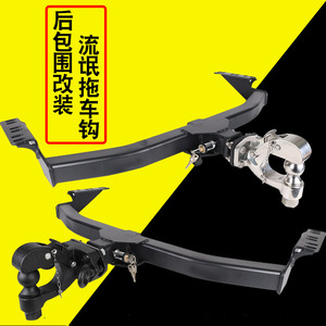 汽车越野改装后包围防撞拖车架拖车杠球头流氓牵引拖车钩虎头勾