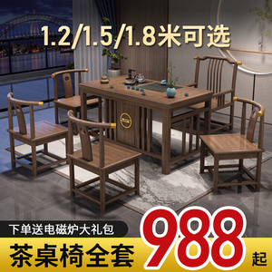新中式陽臺茶桌椅組合實木茶幾茶具套裝一體喝茶桌簡約家用小茶臺