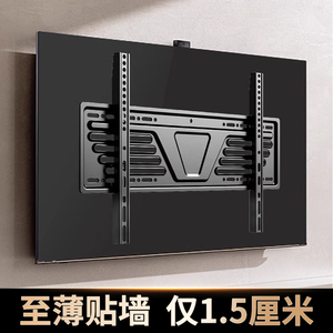 超薄电视机挂架墙壁挂支架通用于小米海信tcl创维55/65/75/85英寸