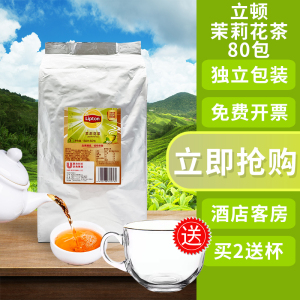 立顿茉莉花茶绿茶独立包装茶包饭店奶茶店酒店专用黄牌精选红茶