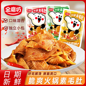 金磨坊魔芋爽100包素毛肚香辣食品素食湖南素肉辣条麻辣零食小吃