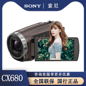 Sony/索尼HDR-CX680 家用高清数码摄相机 旅游婚庆DV录像机cx680