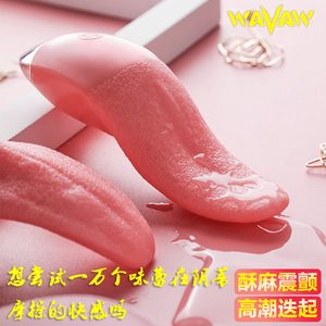 00盛康大药房旗舰店天猫震动棒自慰女用品性用具女性调情趣舌头舔阴