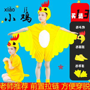 小鸡公鸡母鸡动物演出服表演服舞蹈话剧成人幼儿园大童衣服