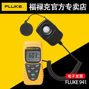 FLUKE941福禄克 F941照度计灯光照度测试仪流明表亮度测试仪包邮