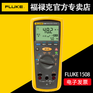FLUKE1508福禄克绝缘电阻测试仪F1503数字摇表1535电子兆欧表1587