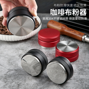 咖啡自重力布粉器不锈钢压粉器智能意式压粉锤平粉可调51/53/58mm