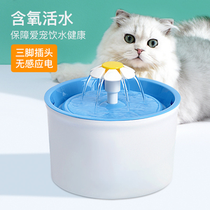猫咪饮水机流动静音小花宠物水盆猫用狗狗喝水神器喂水器自动循环