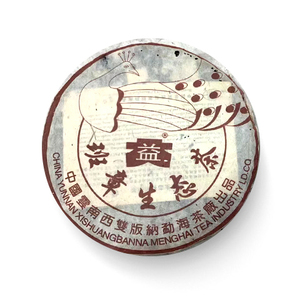 回收大益普洱茶2004年401孔雀班章青饼04年云南勐海茶厂七子生茶