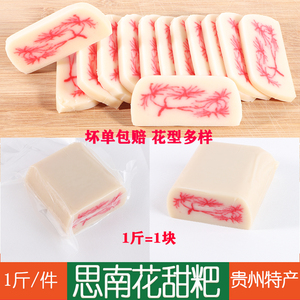 贵州黔西南特产