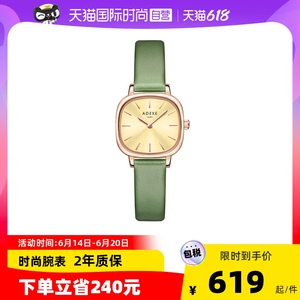【自营】adexe手表女简约气质轻奢女手表方盘小绿表 石英表小众