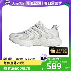 【自营】Adidas阿迪达斯男鞋清风跑鞋运动鞋训练透气跑步鞋IF6734