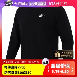 【自营】Nike耐克卫衣男装刺绣logo运动上衣圆领休闲套头衫BV2667