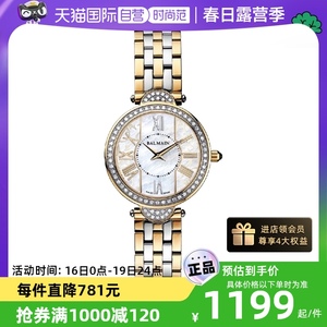 【自营】中古99新宝曼典雅系列女表 石英镶钻手表女生手表送礼物