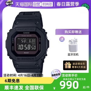 【自营】Casio卡西欧G-Shock小方块电子防水运动手表男GW-B5600