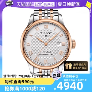 【自营】Tissot天梭力洛克自动机械男表经典商务间金款手表