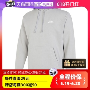 【自营】Nike耐克卫衣男子冬季新款加绒运动连帽套头衫BV2655-077