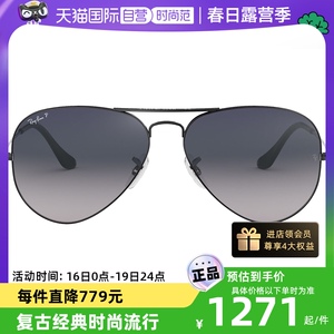 【自营】RayBan雷朋进口偏光太阳镜男女飞行员系列时尚墨镜眼镜