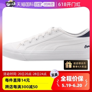 【自营】PUMA彪马男鞋帆布鞋运动鞋复古板鞋潮369246-02新款商场