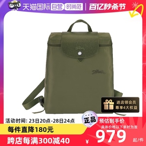 【自营】LONGCHAMP/珑骧女包帆布环保材质双肩包龙骧背包L1699919