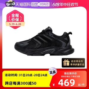 【自营】Adidas阿迪达斯男女鞋运动训练轻便跑步鞋IF6730