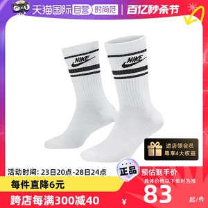 【自营】Nike耐克袜子男女袜新款三双装休闲运动中筒袜DX5089-103