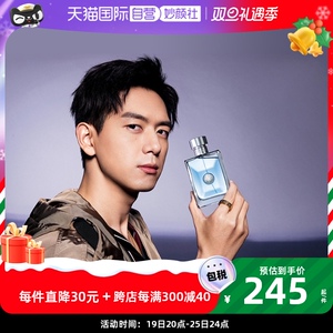 【自营】李现代言【圣诞礼物】范思哲男士香水50/100ml经典同名