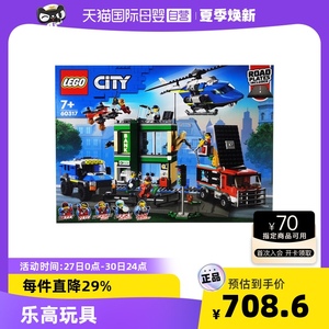 【自营】lego乐高城市系列60317警察银行大追捕 益智拼搭积木玩具