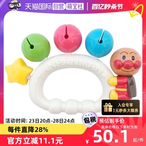 【自营】日本面包超人婴儿手抓摇铃鼓铃沙锤响板玩具牙胶铃铛喇叭